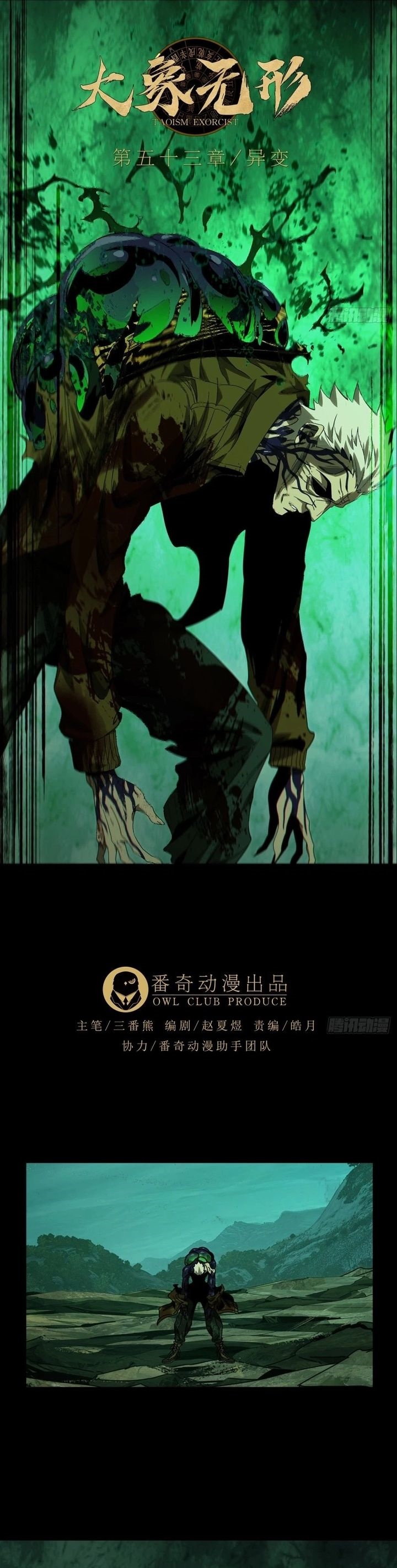 Dilarang COPAS - situs resmi www.mangacanblog.com - Komik elephant invisible 156 - chapter 156 157 Indonesia elephant invisible 156 - chapter 156 Terbaru 1|Baca Manga Komik Indonesia|Mangacan
